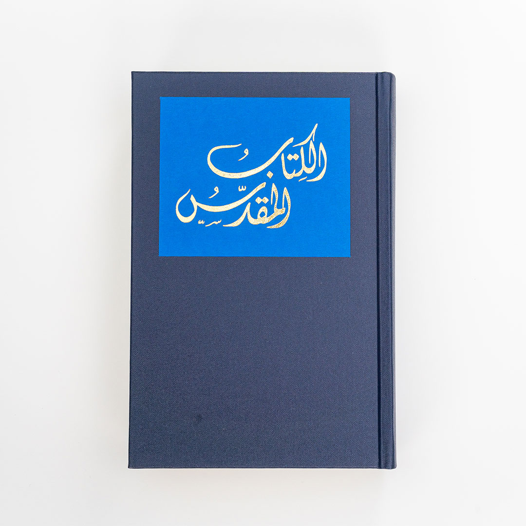 Arabic Bible (Good News Arabic)