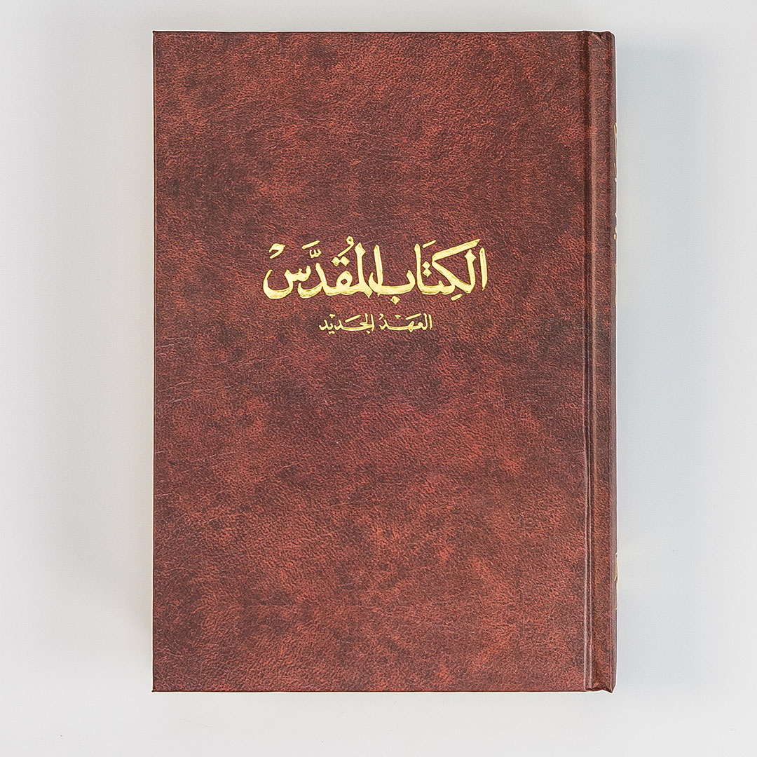 Arabic New Testament (Good News Bible)