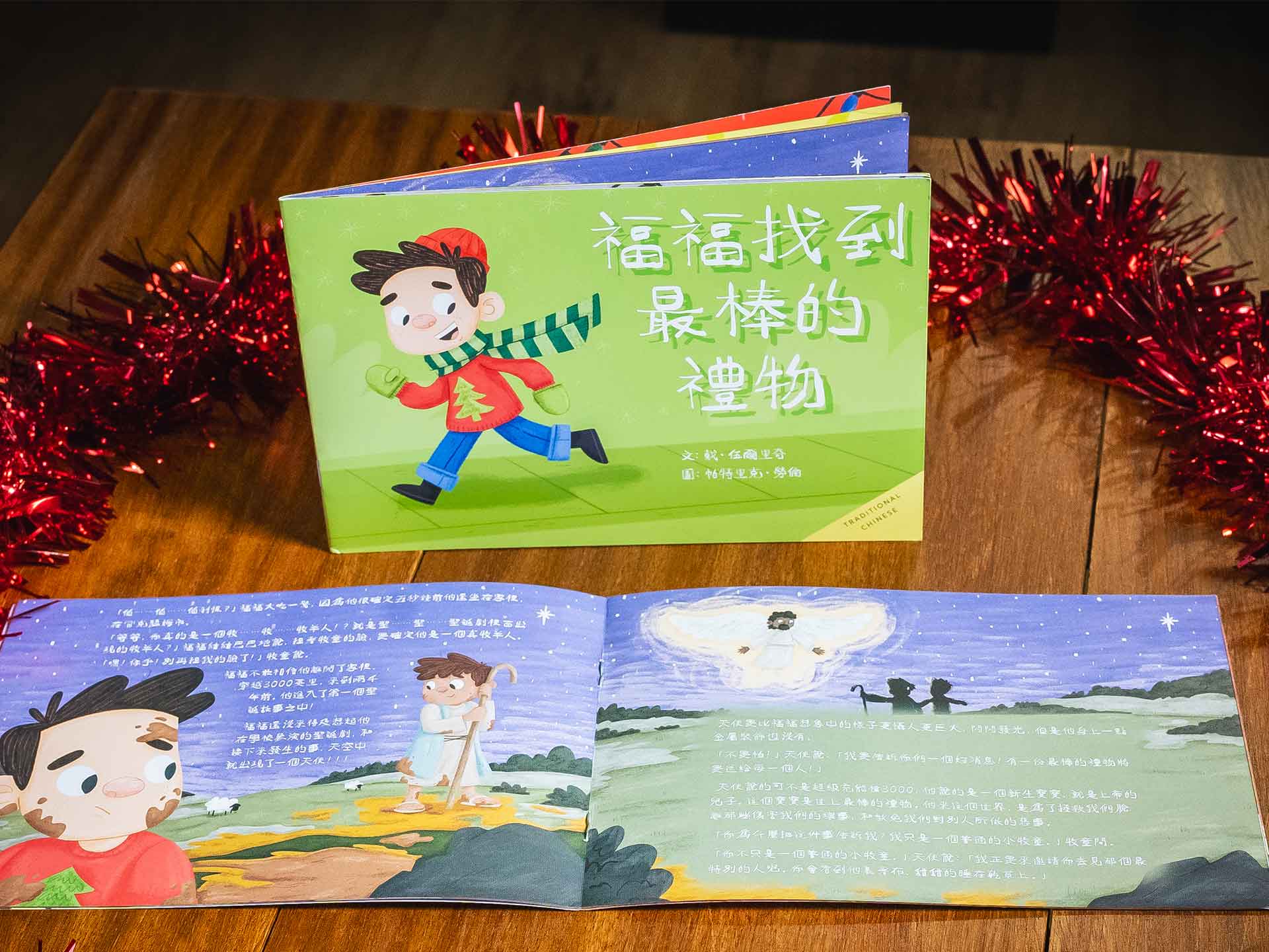 Festive Fred Finds the Greatest Gift – Traditional Chinese 