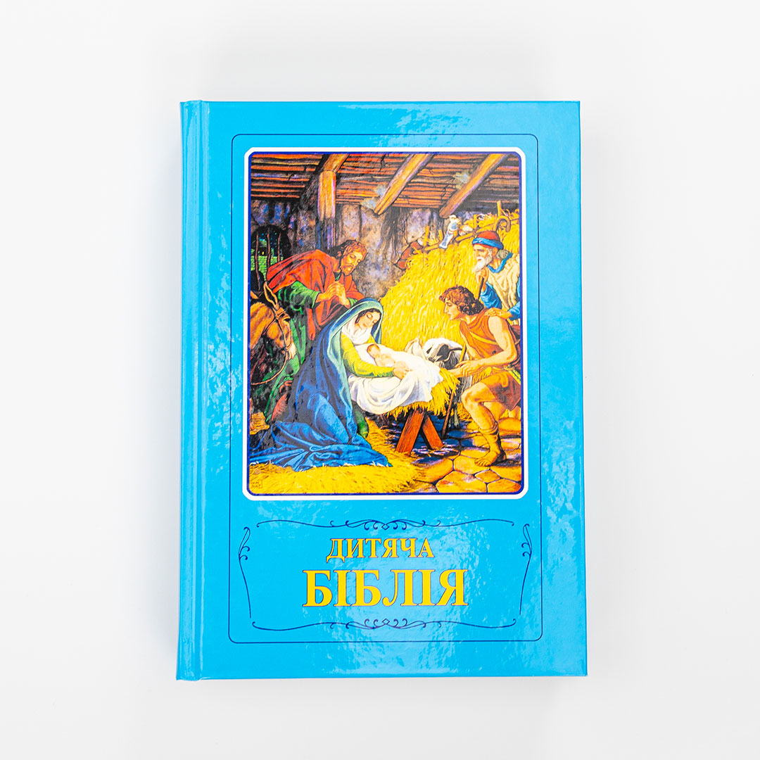 Ukrainian Illustrated Children's Bible