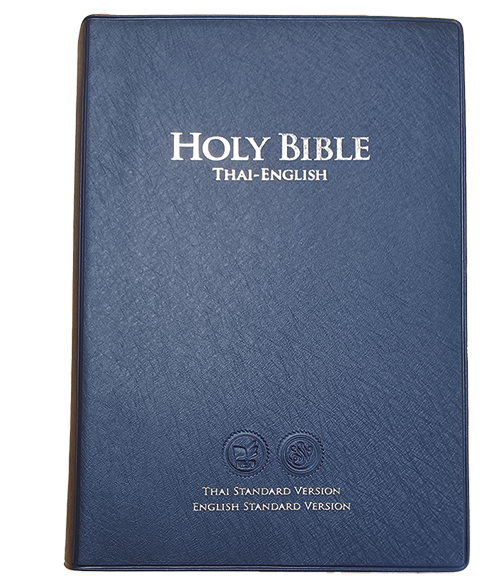Thai (Standard Version) - English Standard Version (ESV) Dual Language Bible